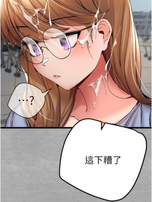 初次深交，請多指教 26-27話_27_15