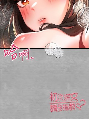 初次深交，請多指教 26-27話_27_18
