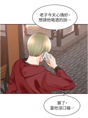 工做狂女上司 11-14話_11_01