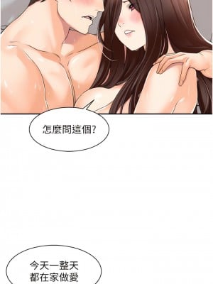 工做狂女上司 11-14話_11_09