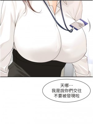 工做狂女上司 11-14話_12_06