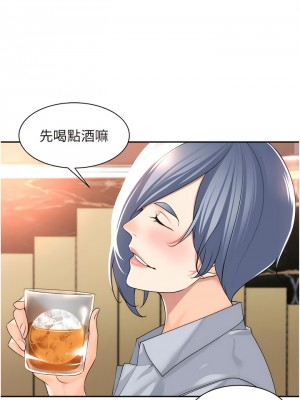 工做狂女上司 11-14話_12_12