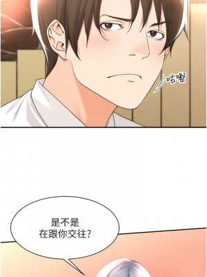 工做狂女上司 11-14話_12_13