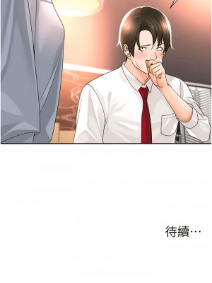 工做狂女上司 11-14話_12_15