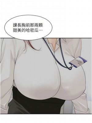 工做狂女上司 11-14話_13_02
