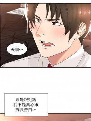 工做狂女上司 11-14話_13_05