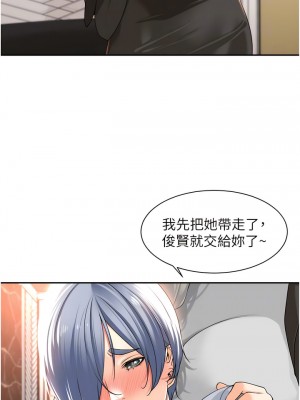 工做狂女上司 11-14話_13_09