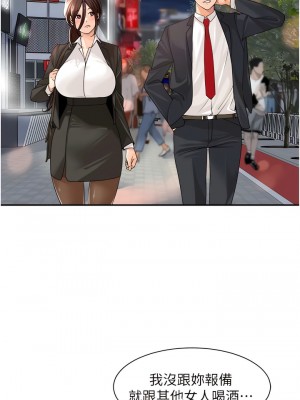 工做狂女上司 11-14話_13_10