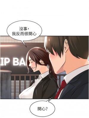 工做狂女上司 11-14話_13_11