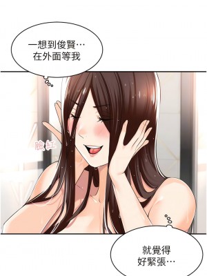 工做狂女上司 11-14話_14_05