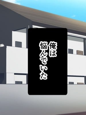 [かくこのか (めの子)] 隣の妻は寝取られない_01_001