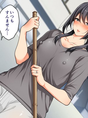 [かくこのか (めの子)] 隣の妻は寝取られない_01_008