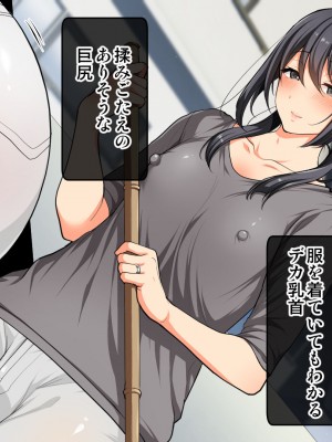 [かくこのか (めの子)] 隣の妻は寝取られない_01_009