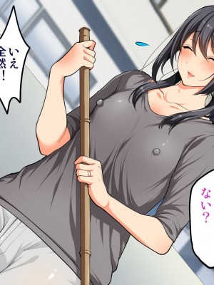 [かくこのか (めの子)] 隣の妻は寝取られない_01_012