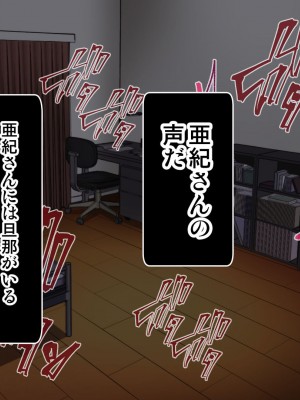 [かくこのか (めの子)] 隣の妻は寝取られない_01_014
