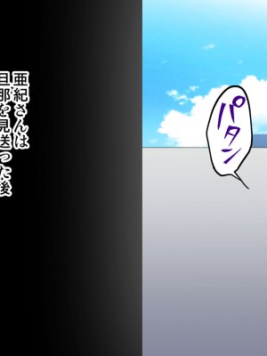 [かくこのか (めの子)] 隣の妻は寝取られない_01_034