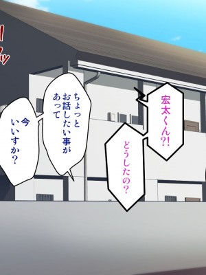 [かくこのか (めの子)] 隣の妻は寝取られない_01_036