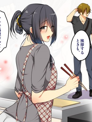 [かくこのか (めの子)] 隣の妻は寝取られない_01_046