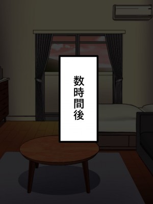 [かくこのか (めの子)] 隣の妻は寝取られない_01_111