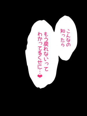[かくこのか (めの子)] 隣の妻は寝取られない_01_114
