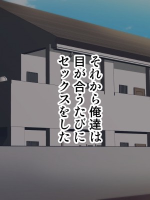 [かくこのか (めの子)] 隣の妻は寝取られない_02_001