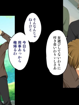 [かくこのか (めの子)] 隣の妻は寝取られない_02_030