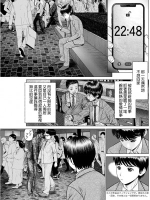 [usi] 午前霊時に抱きしめて♥ 第一怪：ヤバい女に絡まれたと思ったらイイ思いが出来た件 (アクションピザッツ 2022年12月号) [中国翻訳] [DL版]_05