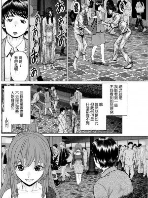 [usi] 午前霊時に抱きしめて♥ 第一怪：ヤバい女に絡まれたと思ったらイイ思いが出来た件 (アクションピザッツ 2022年12月号) [中国翻訳] [DL版]_06