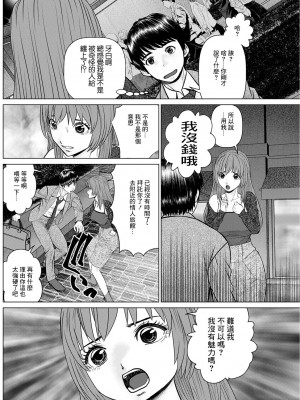 [usi] 午前霊時に抱きしめて♥ 第一怪：ヤバい女に絡まれたと思ったらイイ思いが出来た件 (アクションピザッツ 2022年12月号) [中国翻訳] [DL版]_08