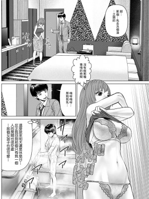 [usi] 午前霊時に抱きしめて♥ 第一怪：ヤバい女に絡まれたと思ったらイイ思いが出来た件 (アクションピザッツ 2022年12月号) [中国翻訳] [DL版]_10