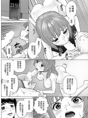 [usi] 午前霊時に抱きしめて♥ 第一怪：ヤバい女に絡まれたと思ったらイイ思いが出来た件 (アクションピザッツ 2022年12月号) [中国翻訳] [DL版]_14