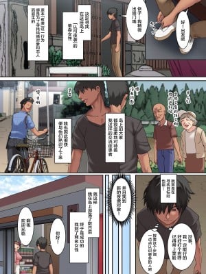 [NCP (big.g)] 欲求不満妻しかいない島2～エッロい風習のある島では女たちは彼氏でもない男と淫らに交わる [中国翻訳]_05