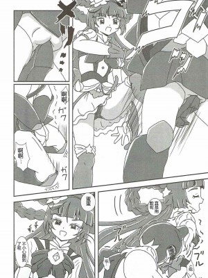 (C90) [AFJ (Ashi_O)] 魔法つかいズリキュア! (魔法使いプリキュア!) [中国翻訳]_17