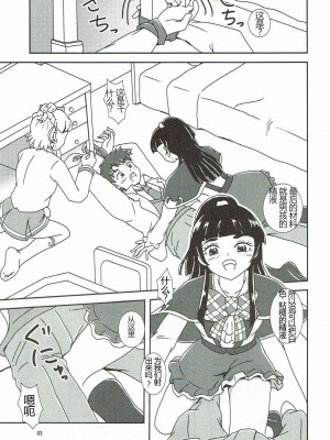 (C90) [AFJ (Ashi_O)] 魔法つかいズリキュア! (魔法使いプリキュア!) [中国翻訳]_04