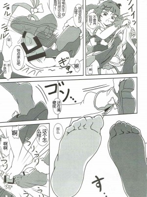 (C90) [AFJ (Ashi_O)] 魔法つかいズリキュア! (魔法使いプリキュア!) [中国翻訳]_20