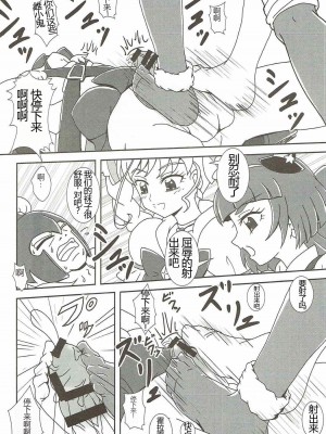 (C90) [AFJ (Ashi_O)] 魔法つかいズリキュア! (魔法使いプリキュア!) [中国翻訳]_21