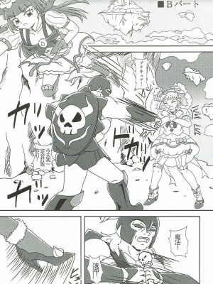 (C90) [AFJ (Ashi_O)] 魔法つかいズリキュア! (魔法使いプリキュア!) [中国翻訳]_16