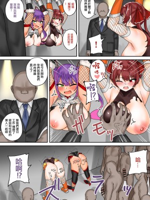 [不随] 対〇忍トワマリン～ライバル事務所の社長に壁尻にされ性処理肉便器堕ち♡～編 (常闇トワ、宝鐘マリン) [中国翻訳]_2