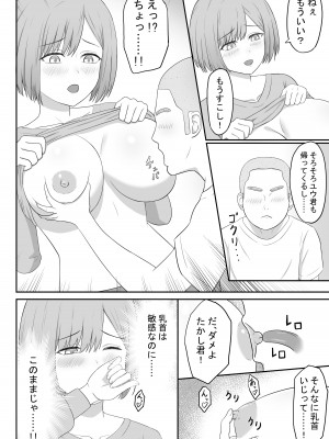 [性欲ボンバーズ] お母さんは友達のセフレ_12