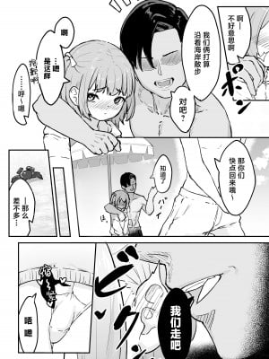 [かいらり亭 (PenDD)] マゾメス男の娘とビーチの岩場で青空セックス‼ [中国翻訳] [DL版]_03