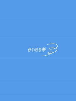 [かいらり亭 (PenDD)] マゾメス男の娘とビーチの岩場で青空セックス‼ [中国翻訳] [DL版]_24