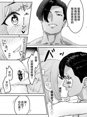 [かいらり亭 (PenDD)] マゾメス男の娘とビーチの岩場で青空セックス‼ [中国翻訳] [DL版]_16