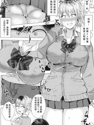[ガー] 俄然♂ママギャル [中国翻訳]_06