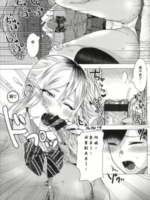 [ガー] 俄然♂ママギャル [中国翻訳]_11