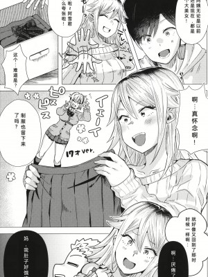 [ガー] 俄然♂ママギャル [中国翻訳]_03
