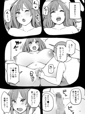 [色点屋] おしえちゃった！_17