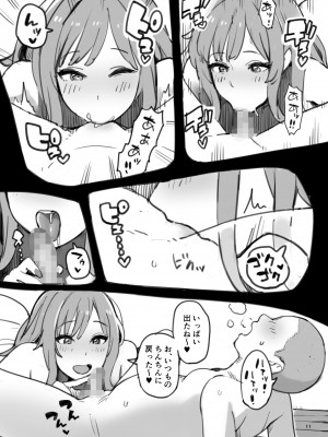 [色点屋] おしえちゃった！_11