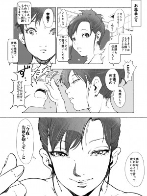 [JUNKセンター亀横ビル] 回覧妻_18