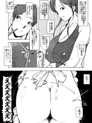 [JUNKセンター亀横ビル] 回覧妻_05