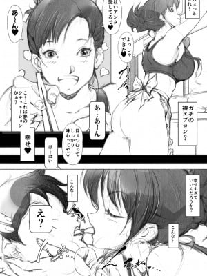 [JUNKセンター亀横ビル] 回覧妻_06